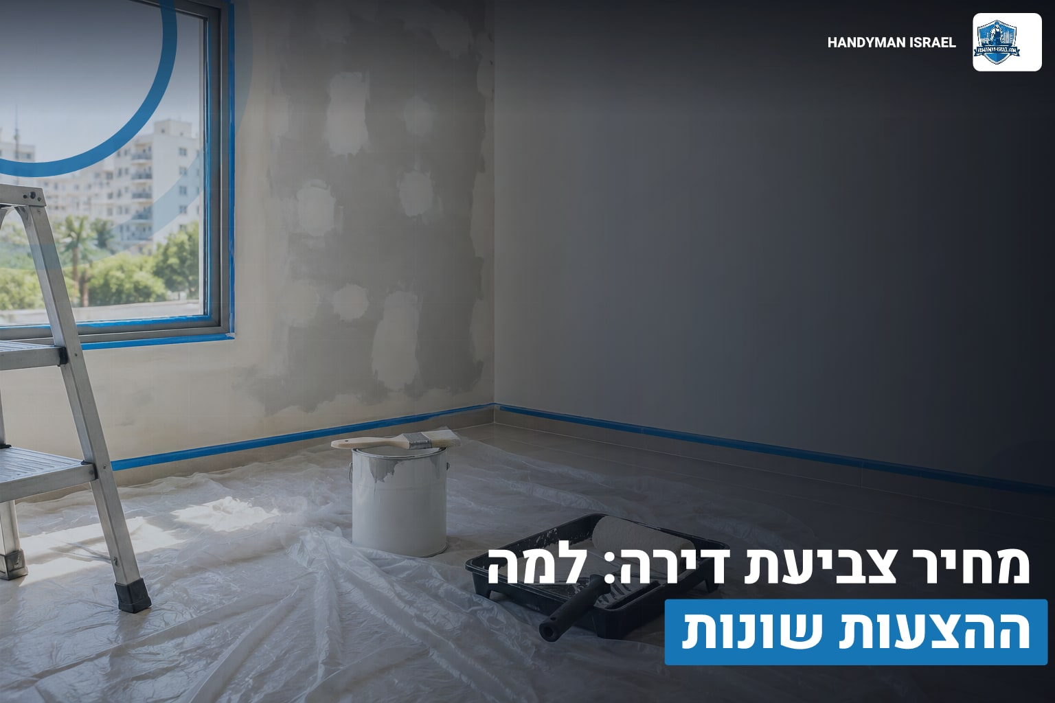 דף הבית 9 מחיר צביעת דירה